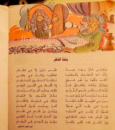 شعر وصف الحمى