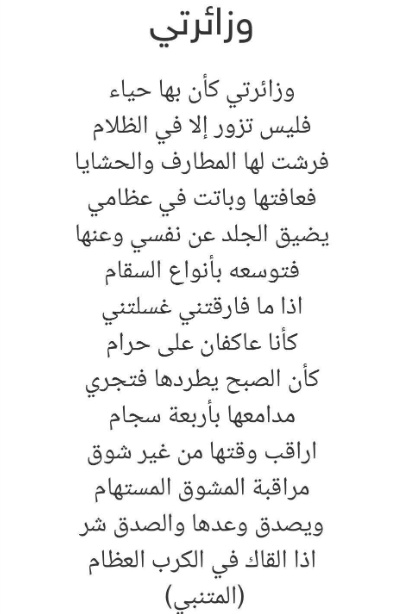 شعر وصف الحمى