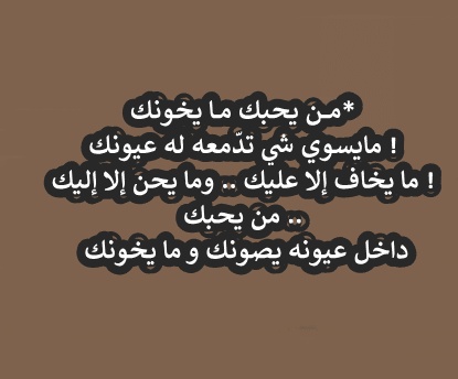 شعر وصف الخيانه