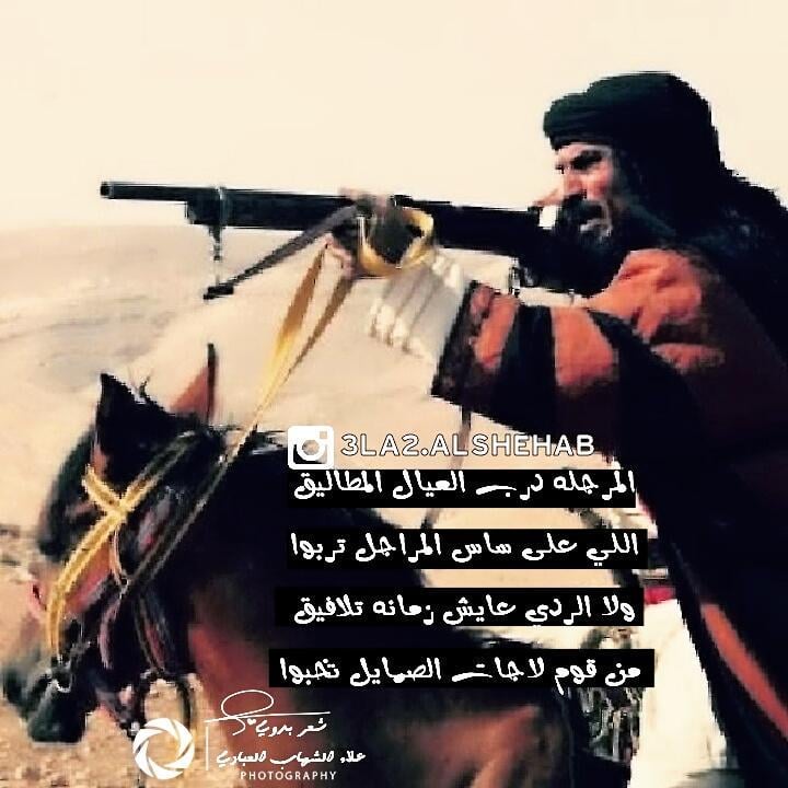 شعر وصف الرجاجيل