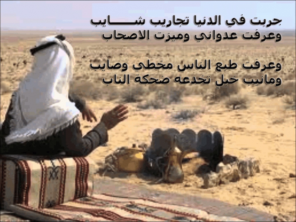 شعر وصف الرجاجيل