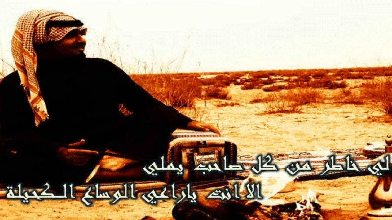 صورة شعر وصف الرجاجيل
