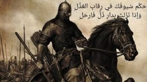 شعر وصف الرجل الشجاع