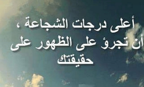 شعر وصف الرجل الشجاع