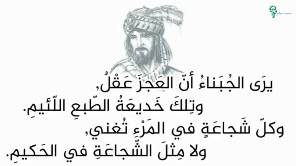 شعر وصف الرجوله