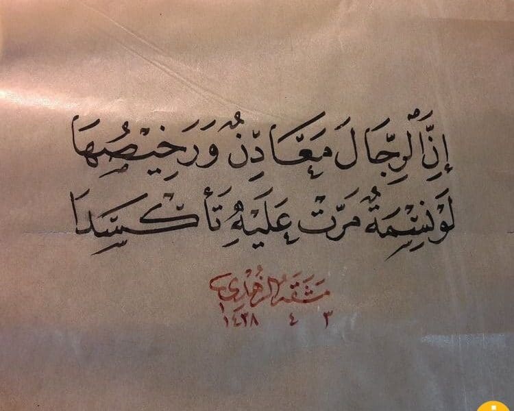 شعر وصف الرجوله