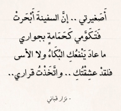 شعر وصف السفينة