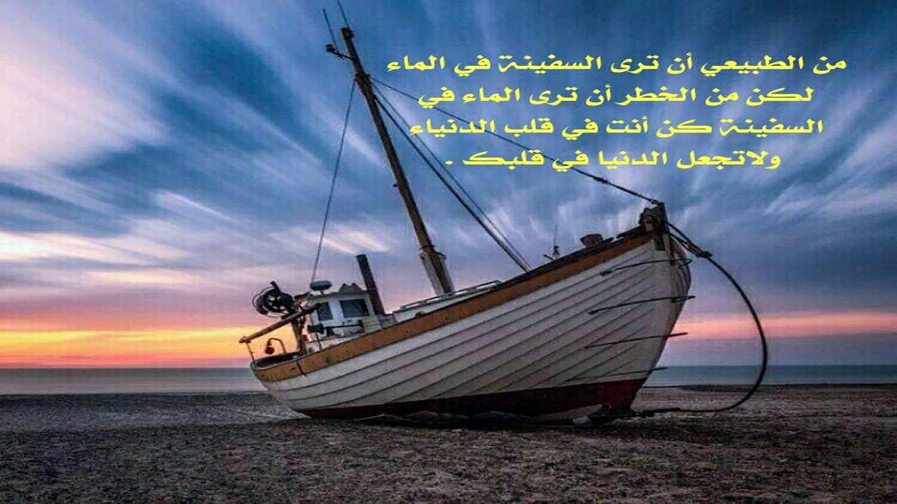 صورة شعر وصف السفينة