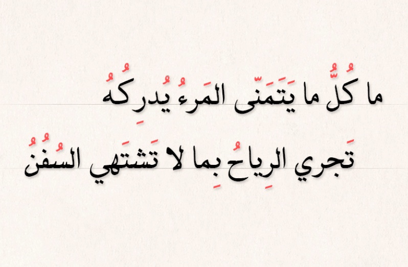 شعر وصف السفينة