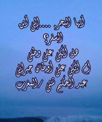 شعر وصف السفينة