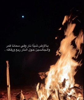 شعر وصف الشتاء