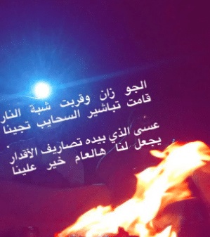 شعر وصف الشتاء