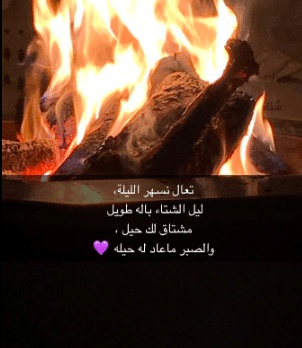 شعر وصف الشتاء