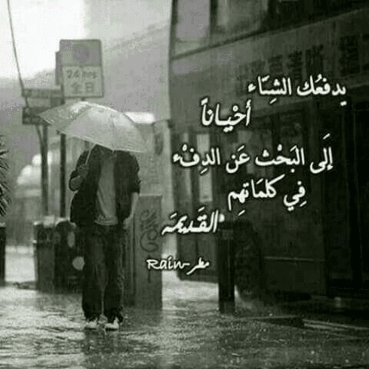 شعر وصف الشتاء