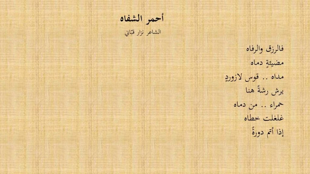 شعر وصف الشفايف