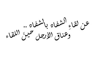 شعر وصف الشفايف