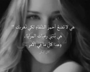 شعر وصف الشفايف
