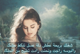 شعر وصف الشفايف