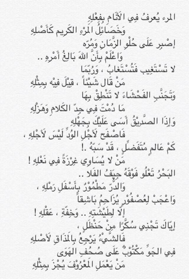 شعر وصف الصديق الوفي