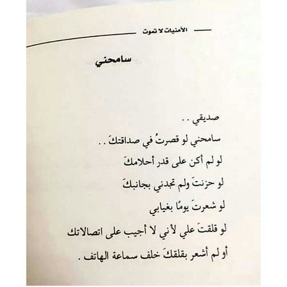شعر وصف الصديق الوفي