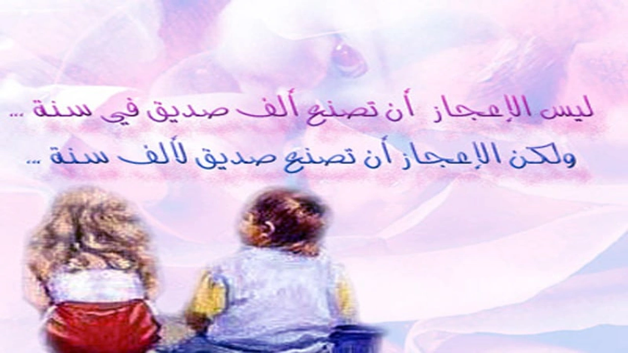 صورة شعر وصف الصديق الوفي