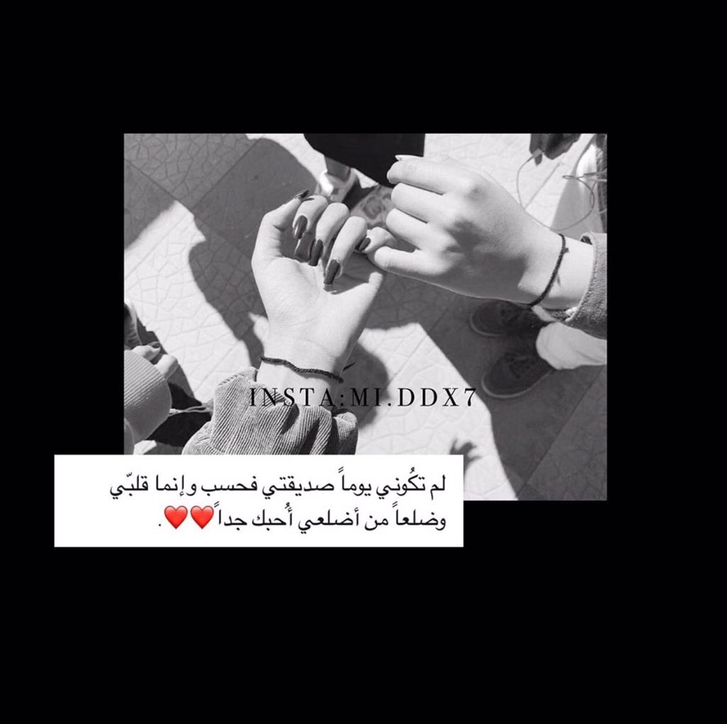 شعر وصف الصديقة