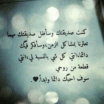 شعر وصف الصديقة