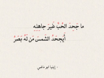شعر وصف الظبي