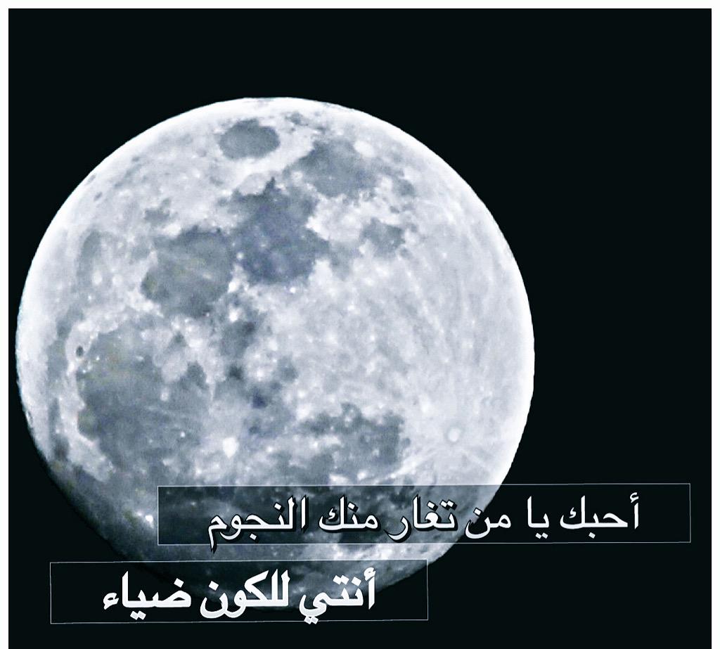 شعر وصف القمر