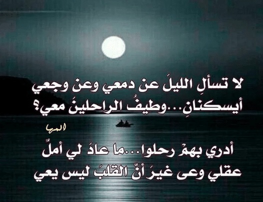 شعر وصف القمر