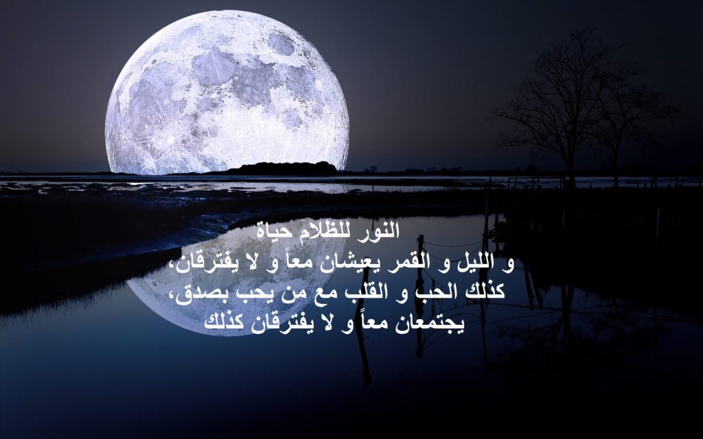 شعر وصف القمر