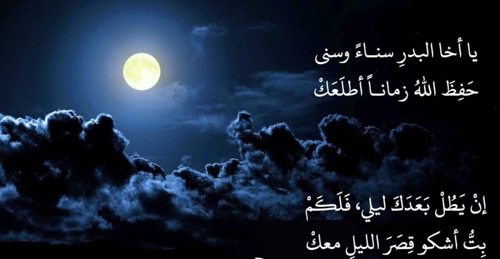شعر وصف الليل