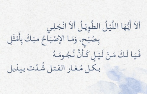 شعر وصف الليل