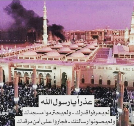شعر وصف المدينة المنورة