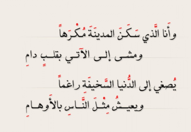 شعر وصف المدينة المنورة