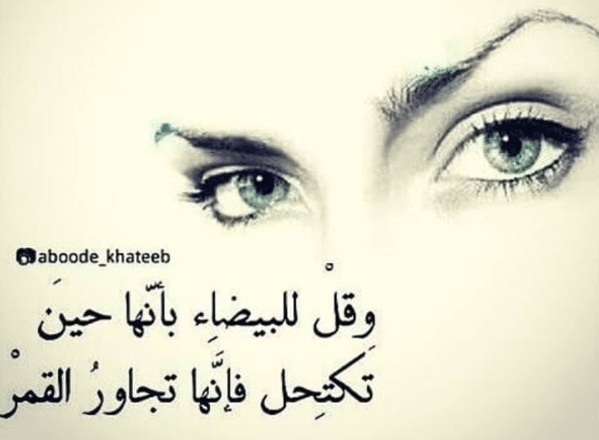 شعر وصف المرأة في العصر الجاهلي