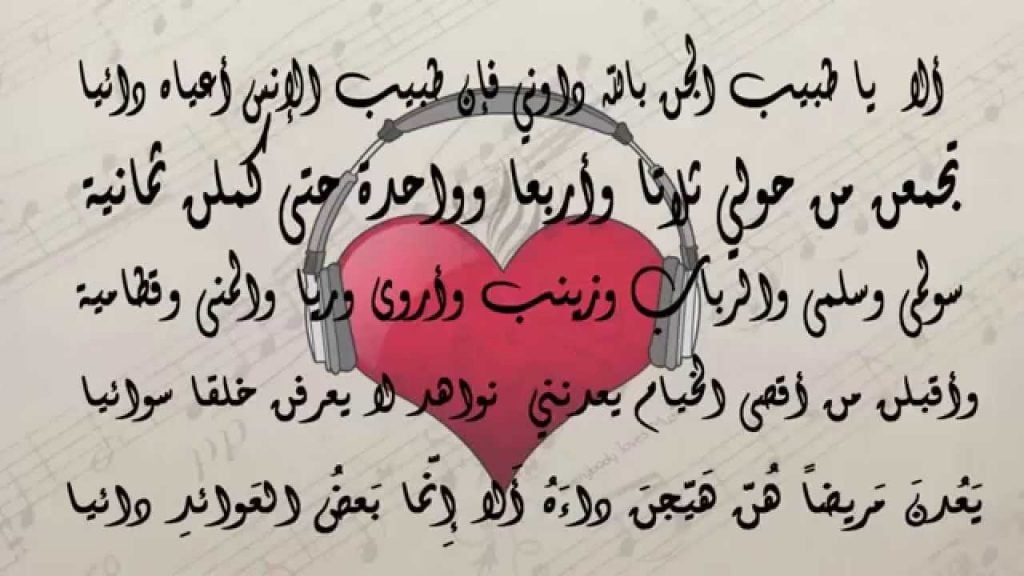 شعر وصف المرأة في العصر الجاهلي