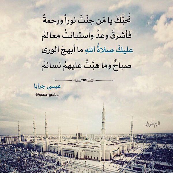 شعر وصف النبي