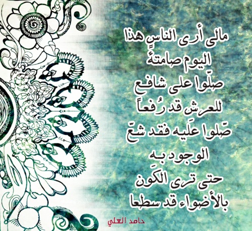 شعر وصف النبي