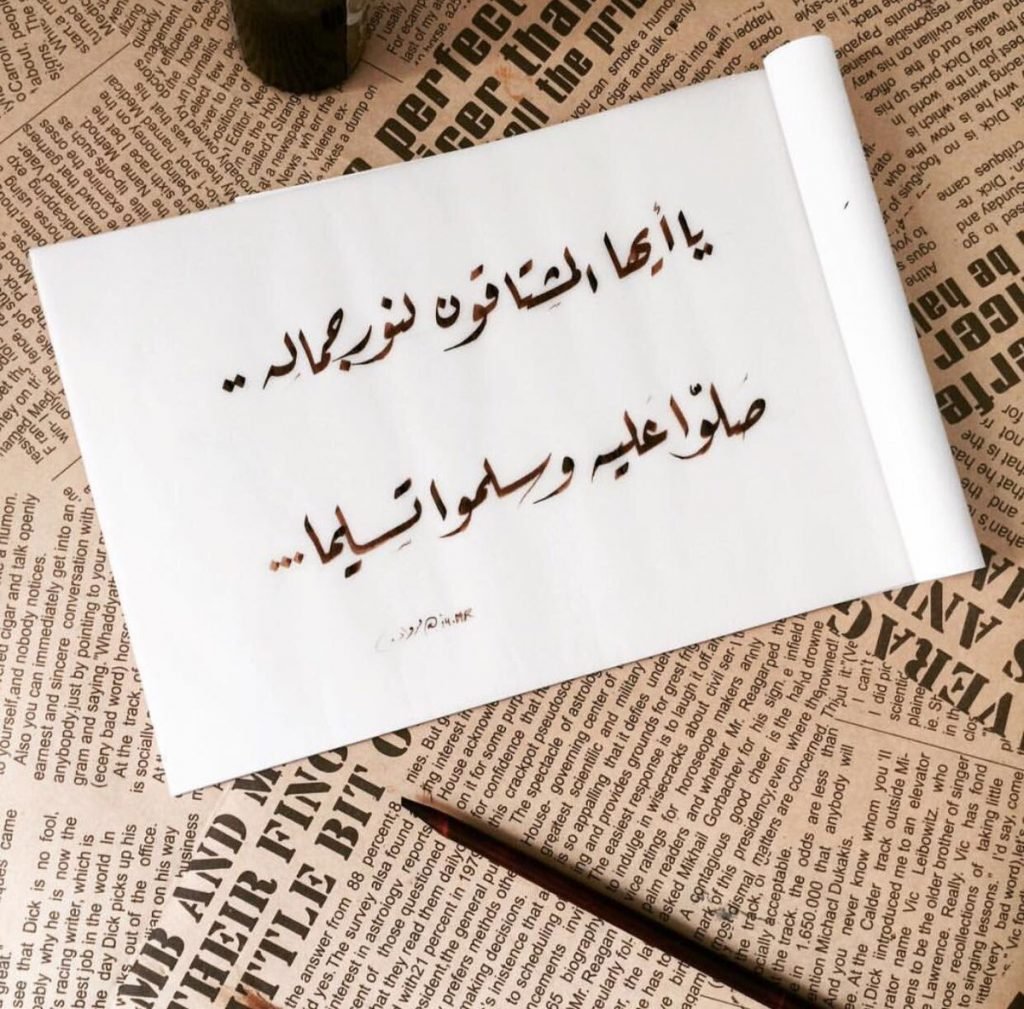 شعر وصف النبي