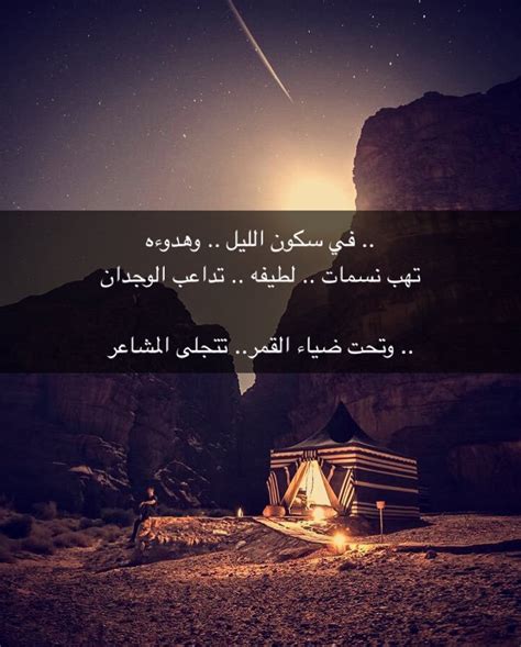 شعر وصف النوم