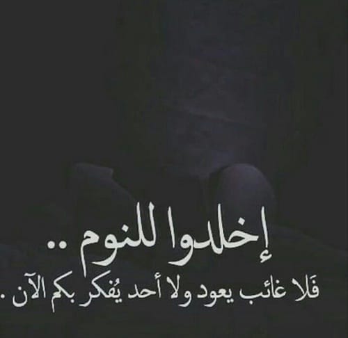 شعر وصف النوم