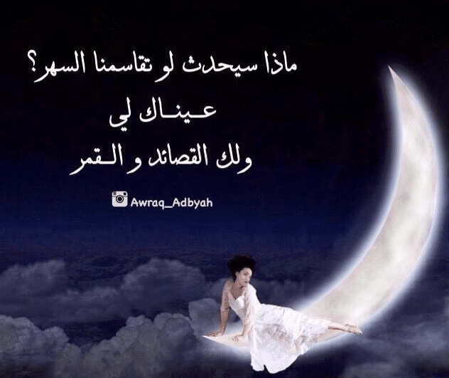 شعر وصف النوم