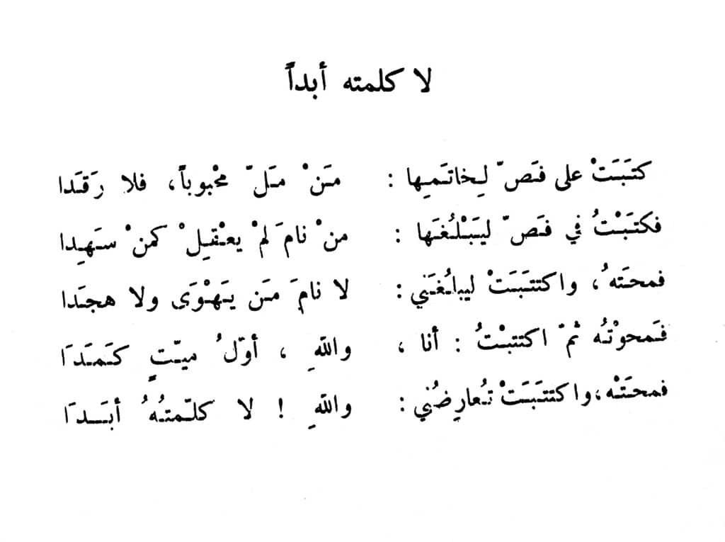 شعر وصف جمال المرأة