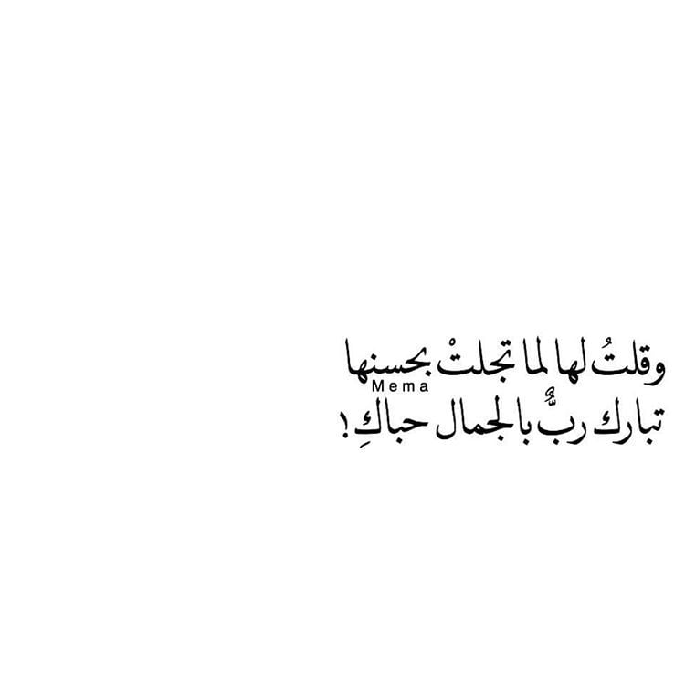 شعر وصف جمال المرأة