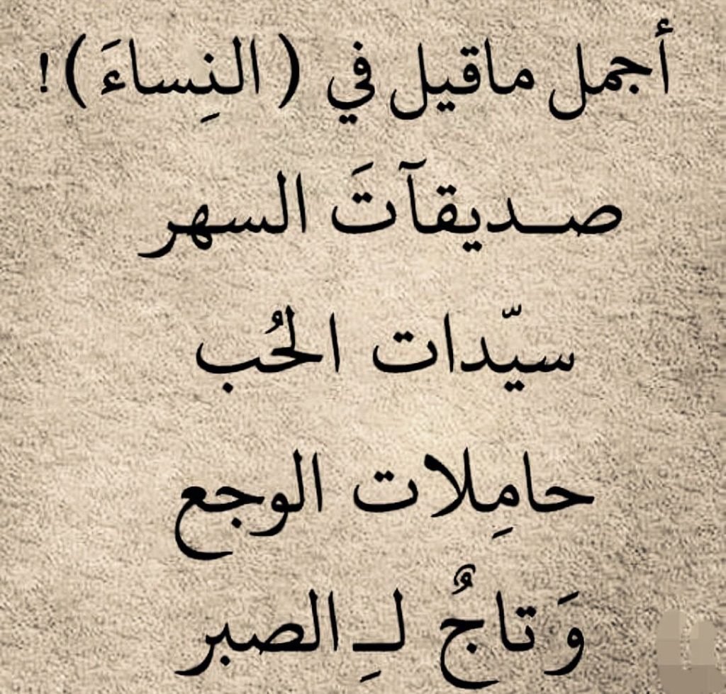شعر وصف جمال المرأة