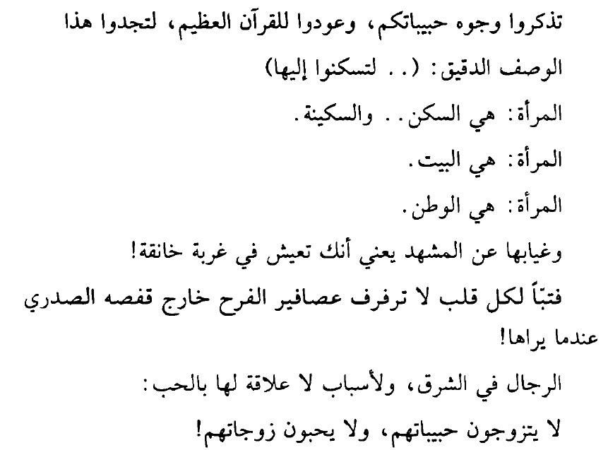 شعر وصف جمال المرأة