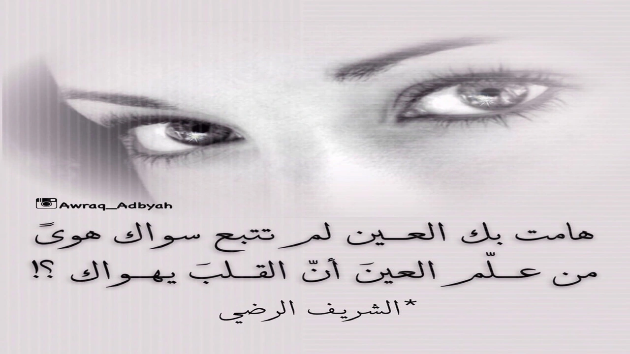 صورة شعر وصف جمال المرأة