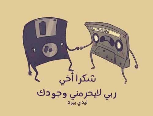 شكرا اخي العزيز