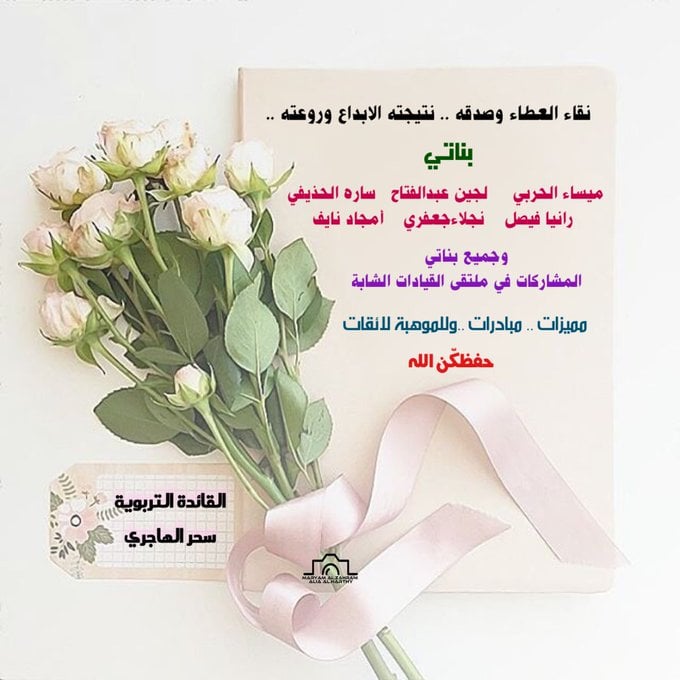 شكرا تلميذتي